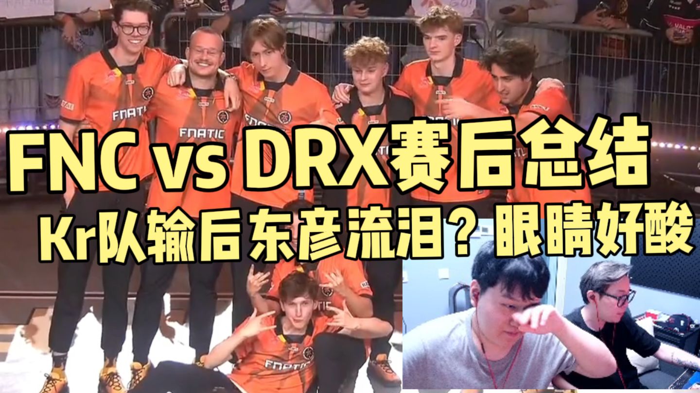 DRX2翻盘FNC，Ruler一己之力扛起全队的简单介绍