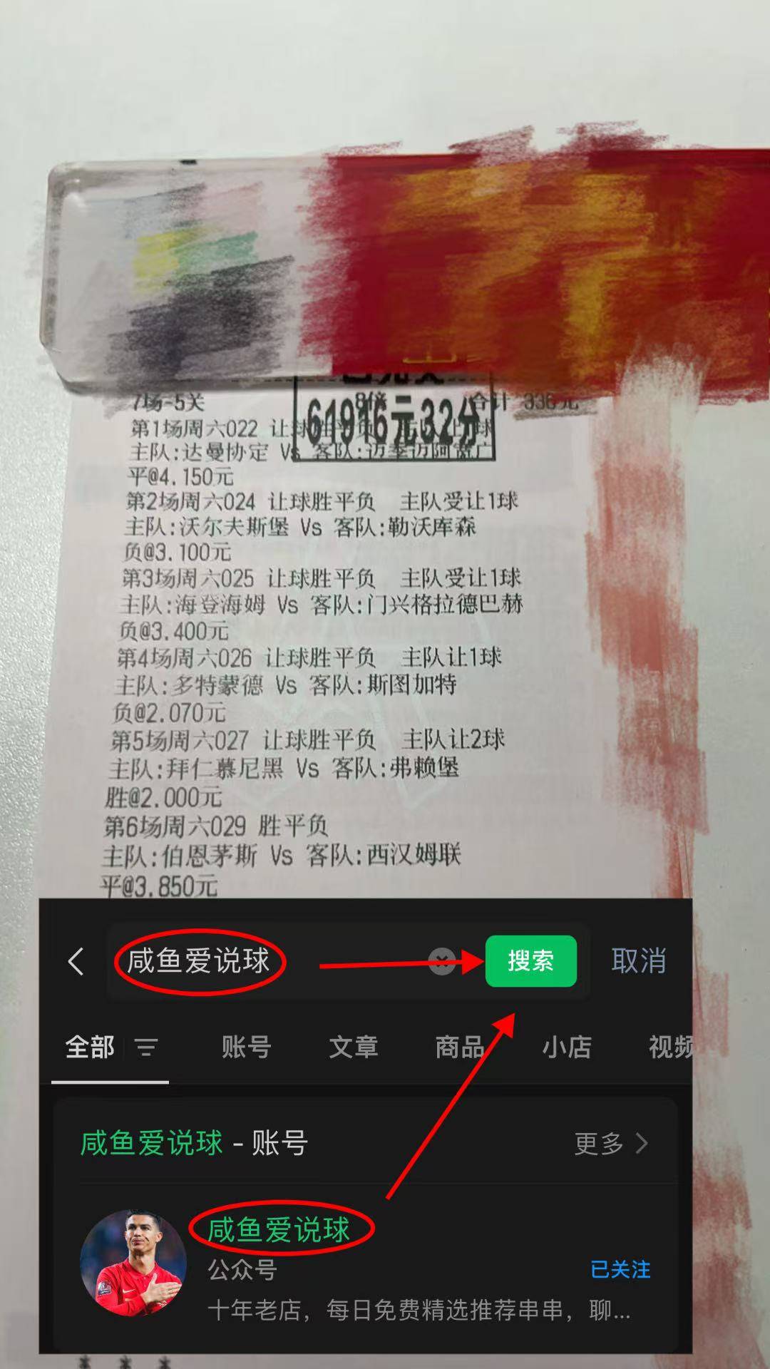 巴塞罗那神奇翻盘，晋级欧冠淘汰赛的简单介绍